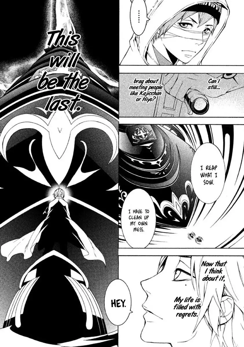 Shinigami x Doctor Chapter 10 23